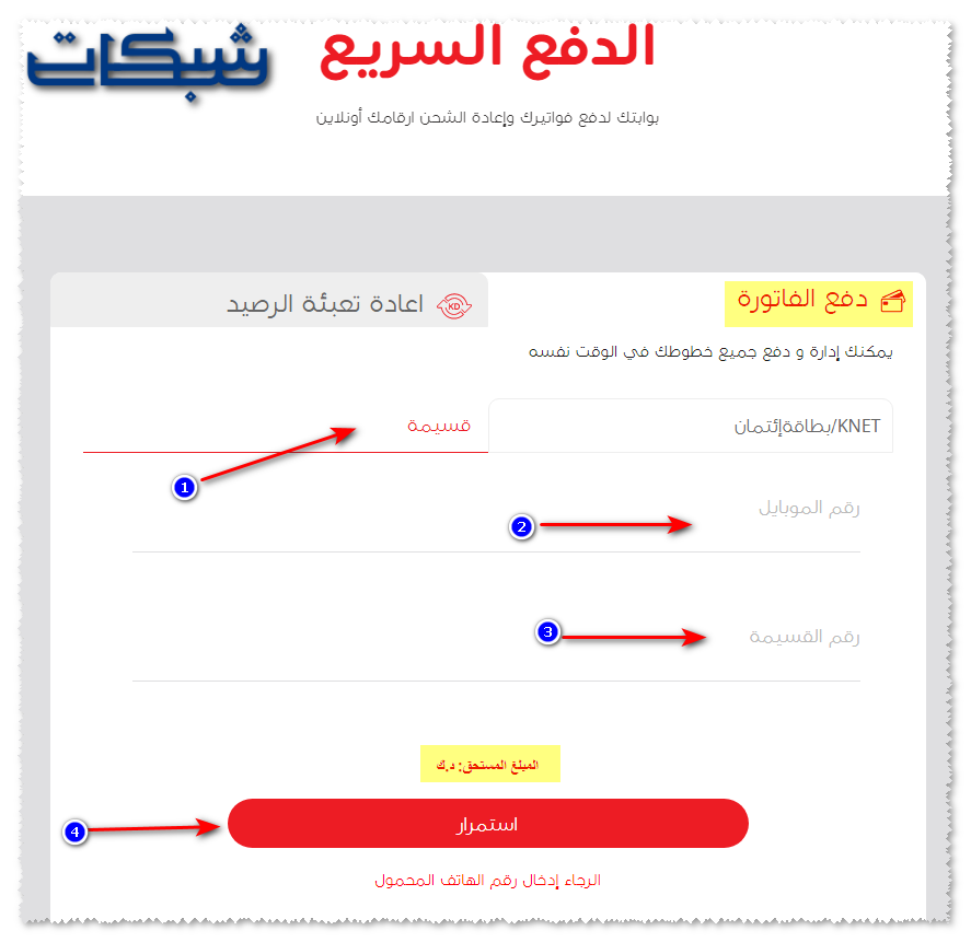 اوريدو قطر فواتير - كل ما تحتاج معرفته